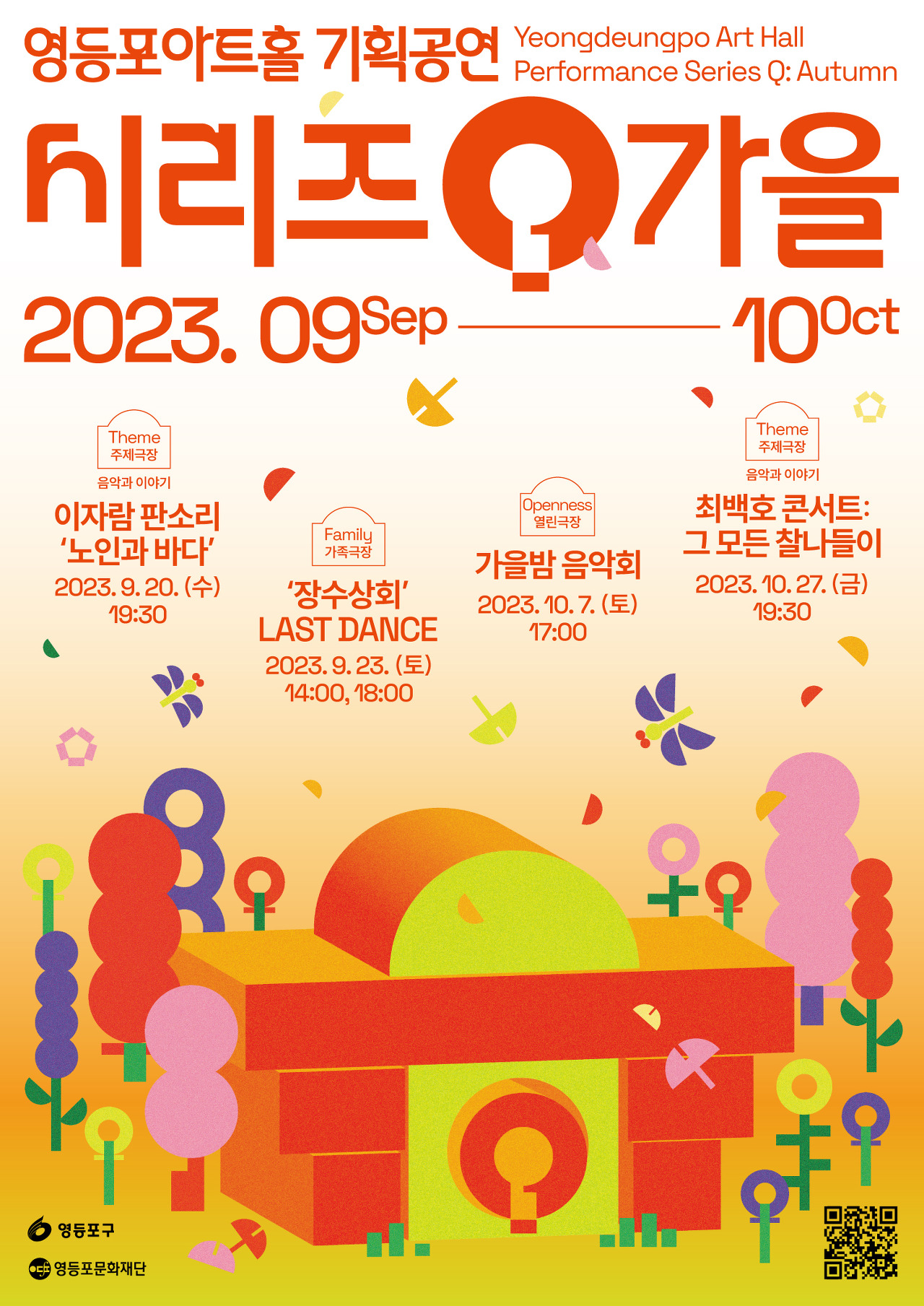 영등포상회 이미지
