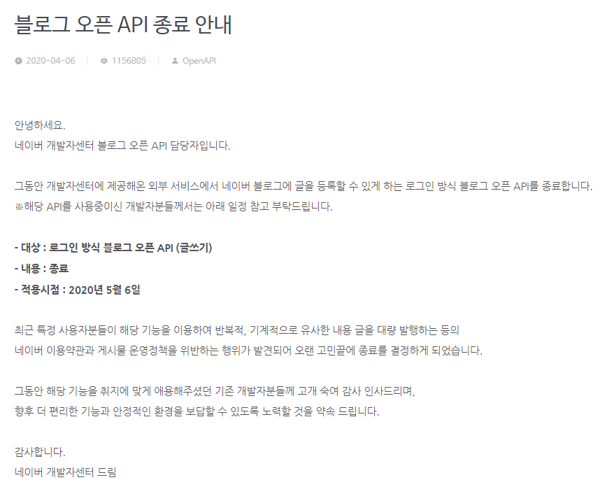  [Python] 네이버 블로그 자동 포스팅 프로그램 만들기 - 1. 기본 세팅 및 설명