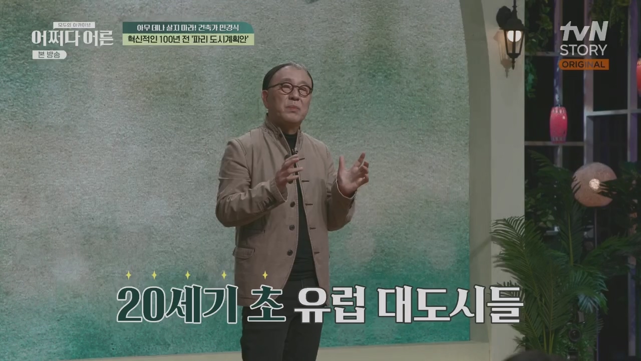 어쩌다 어른.E31.230510p.H264-F1RST.mp4_20230813_150900.406.jpg