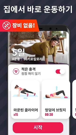 다이어트 앱 추천 칼로리 운동 식단 관리 어플-16 다이어트 앱 추천 칼로리 운동 식단 관리 어플-16