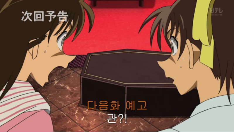  명탐정 코난 712화 핫토리 헤이지와 흡혈귀 저택 [하나]