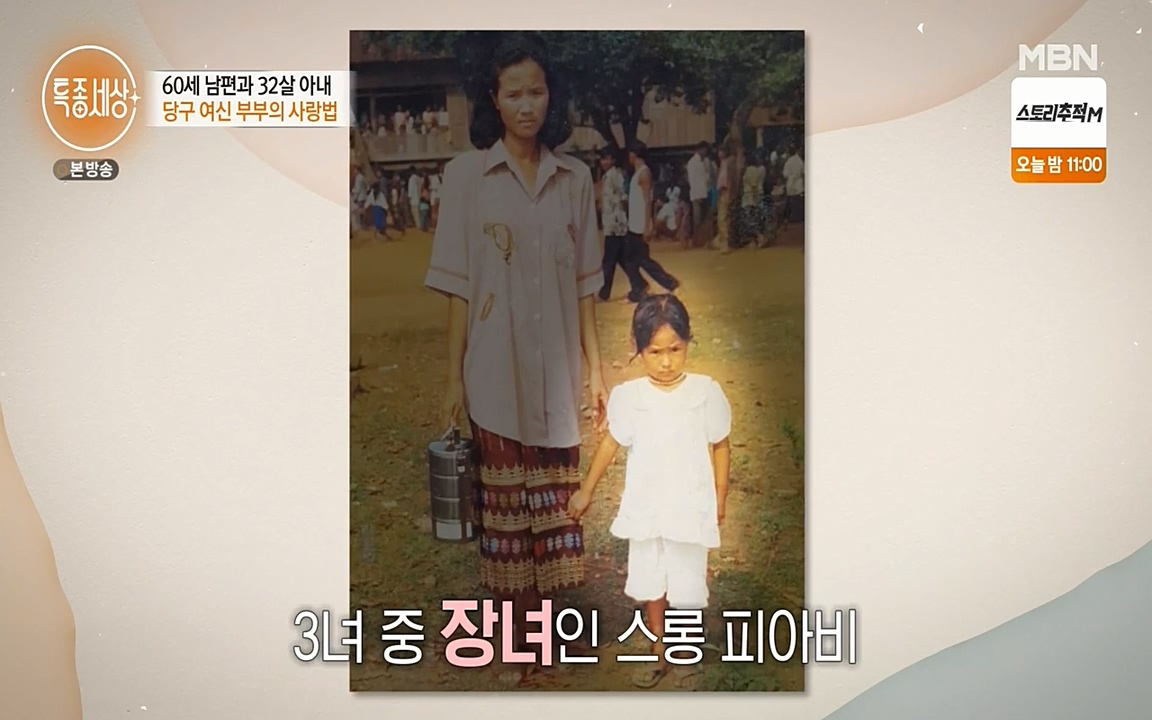 현장르포 특종세상.E528.220429p-NEXT.mp4_20220429_183451.969.jpg