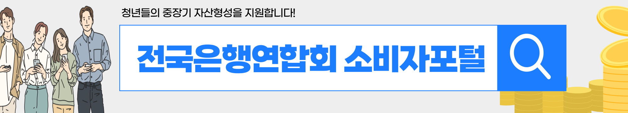 청년도약계좌 신청기간