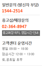  알라딘 고객센터 전화번호 1대1문의 중고매장 (간단)