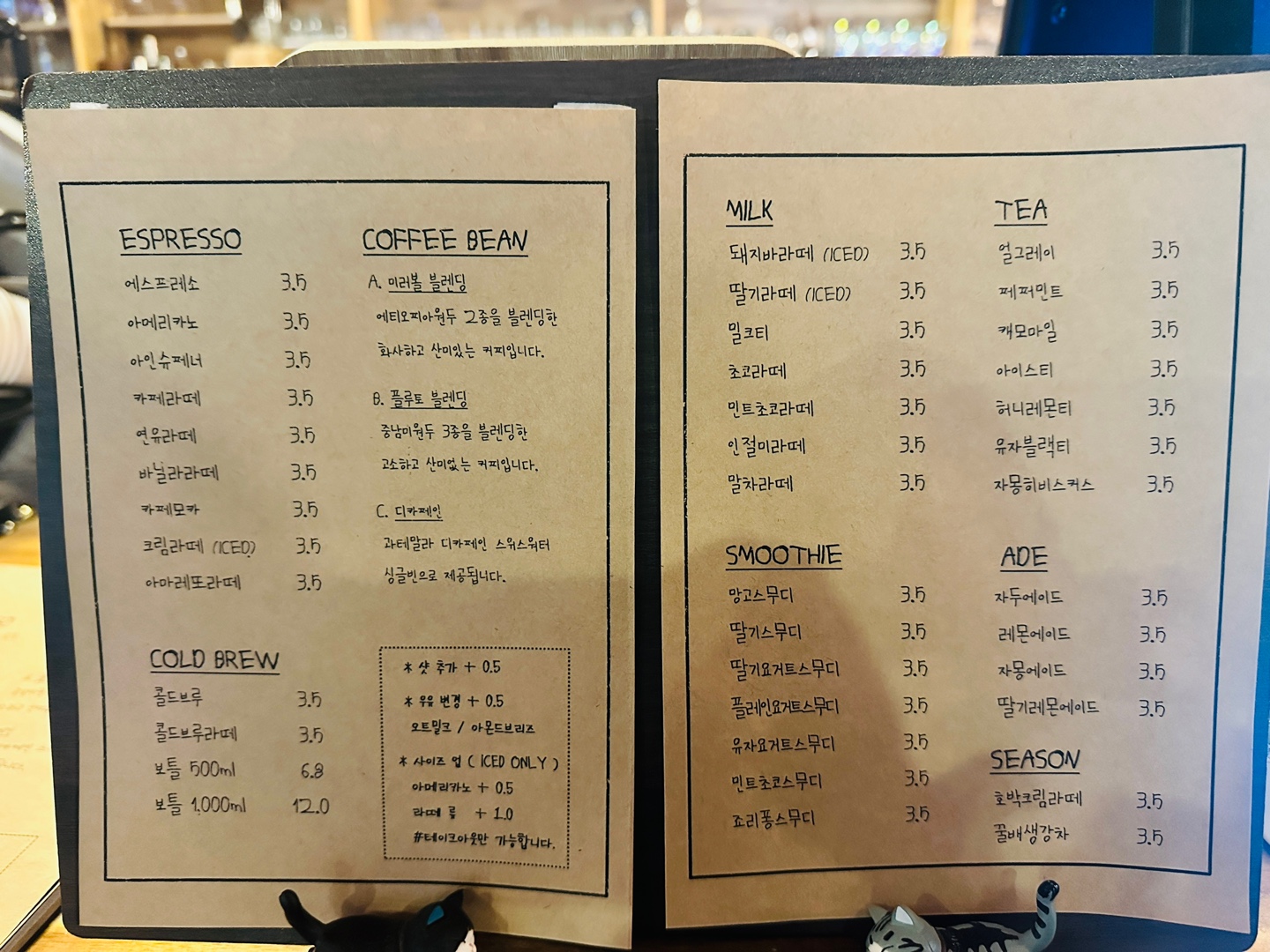 디스코플래닛 메뉴