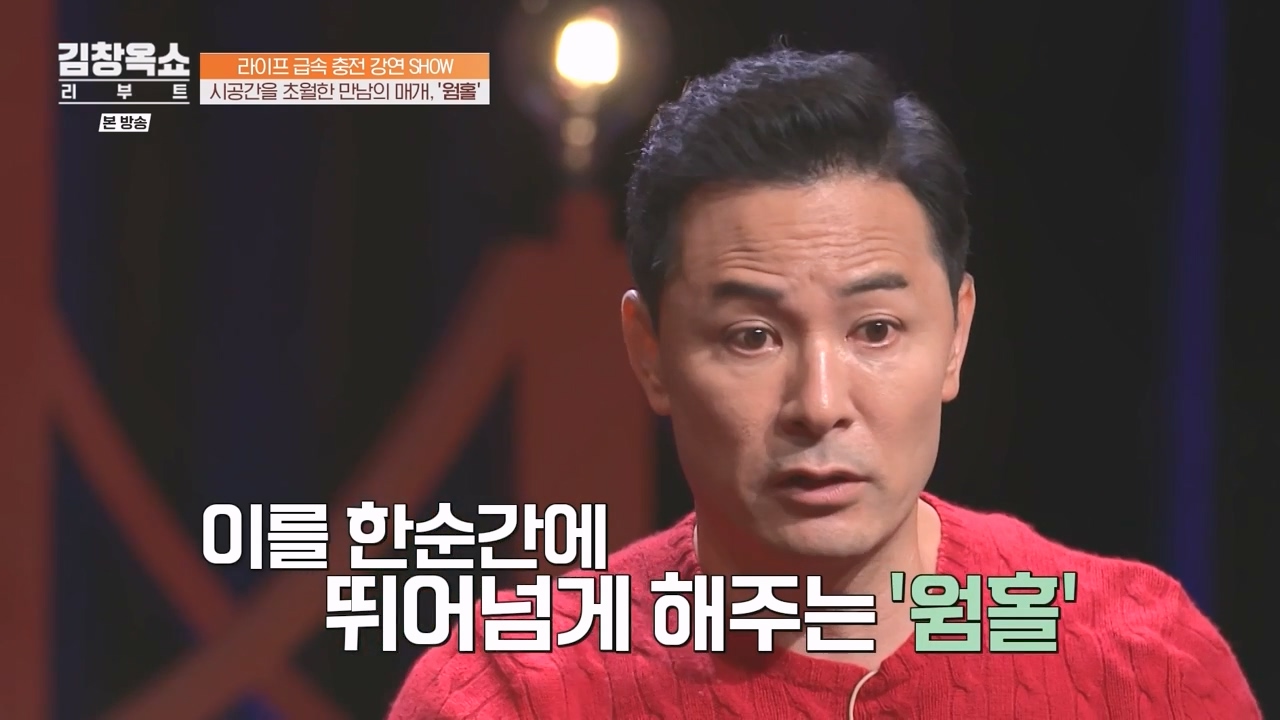 김창옥 쇼 리부트.E02.231002p-NEXT.mp4_20231005_202841.181.jpg
