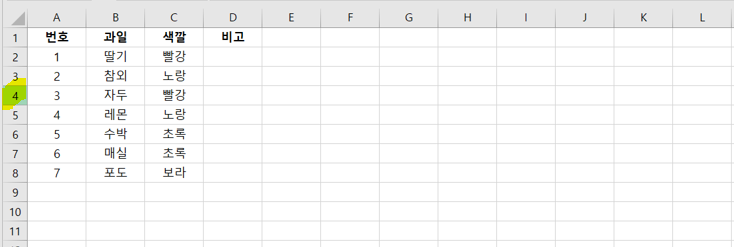 마우스-커서를-4행에-올리기