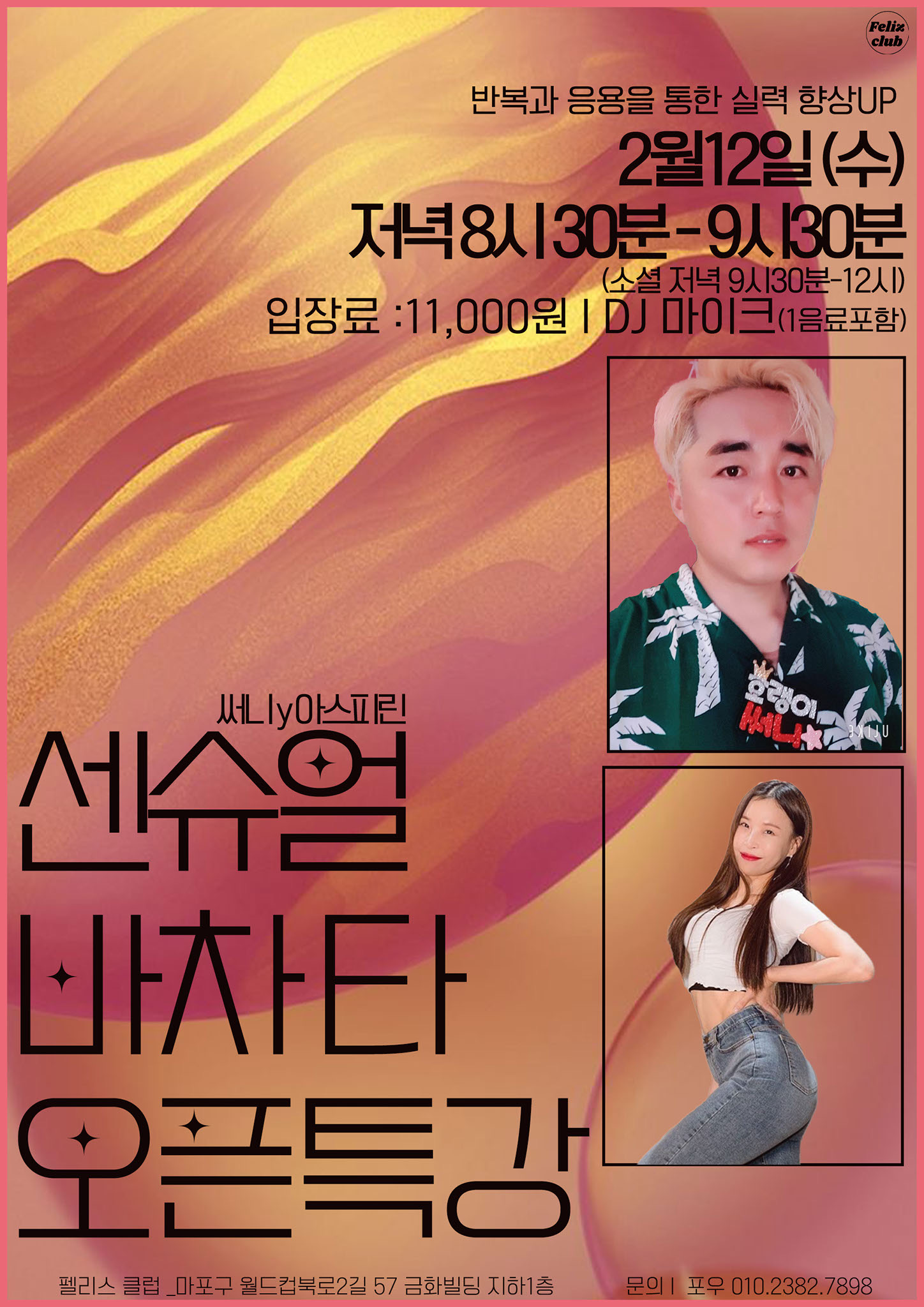 홍대(Hong Dae) 이미지
