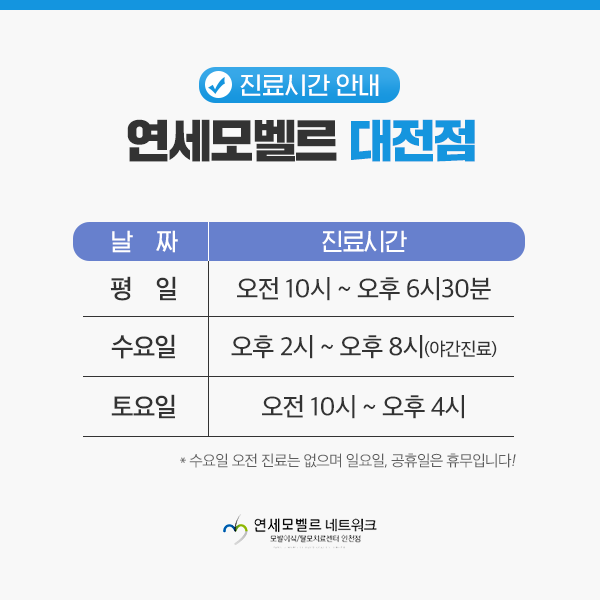 효과적인 치료를 원한다면 대전탈모 더욱 12