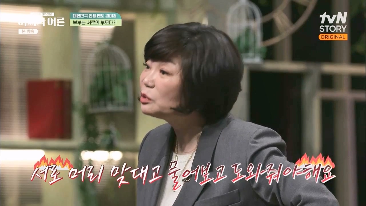 어쩌다 어른.E24.230322p.WANNA.mp4_20230424_204653.670.jpg