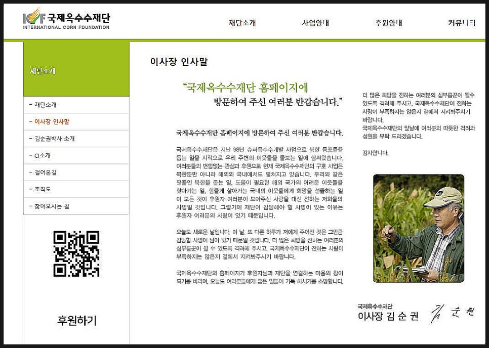 옥수수와 옥수수 가루 추억 // 손자에게 보내는 편지 (제375호) 35