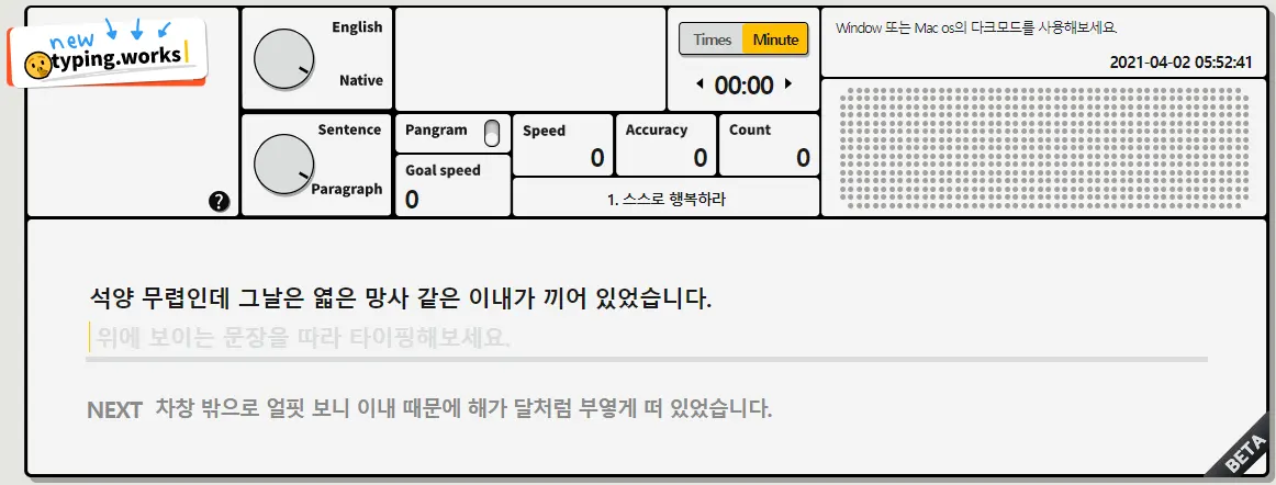 타이핑 속도 테스트해 보기_2