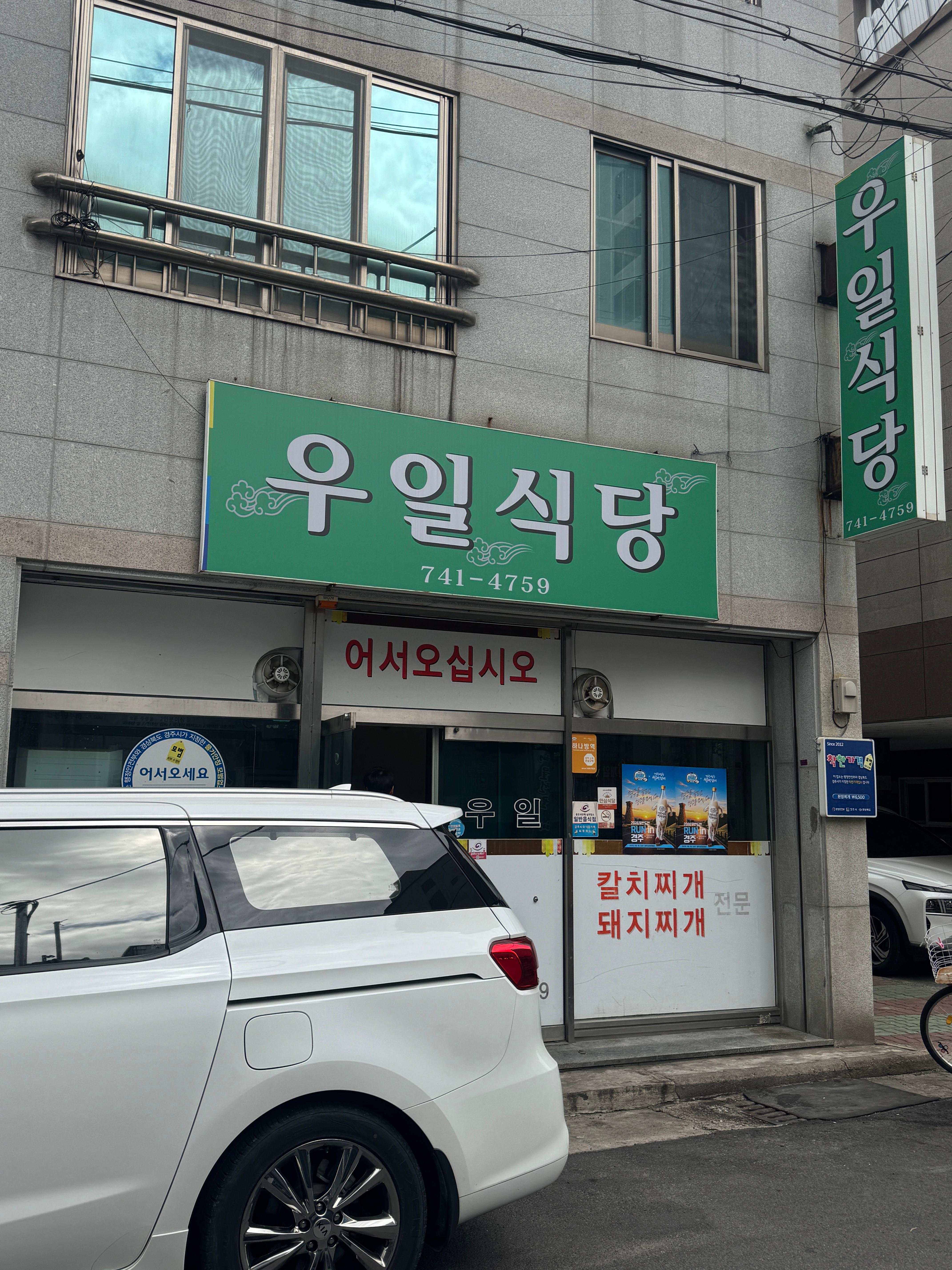 터미널식당 대표 사진