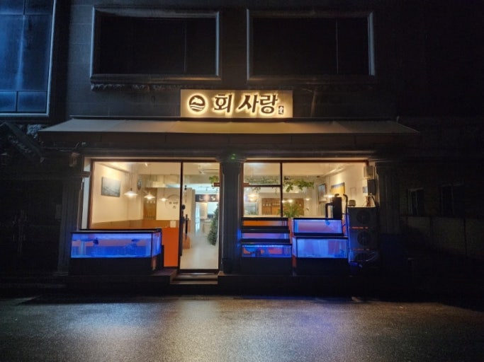 회사랑 이미지