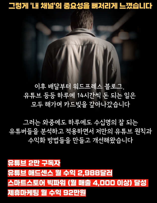 유튜부 초고속 성장 치트키