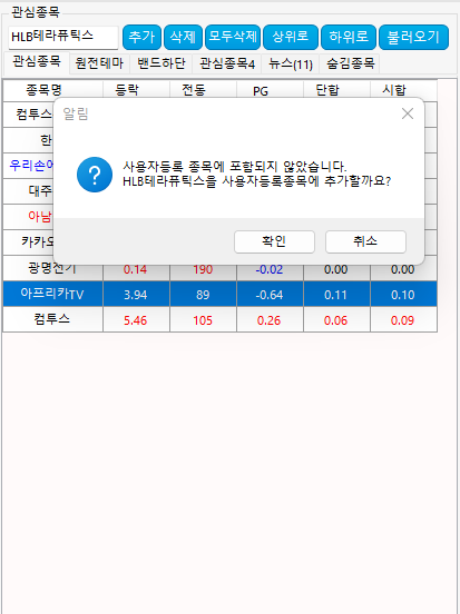 관심종목 편입시 편의성