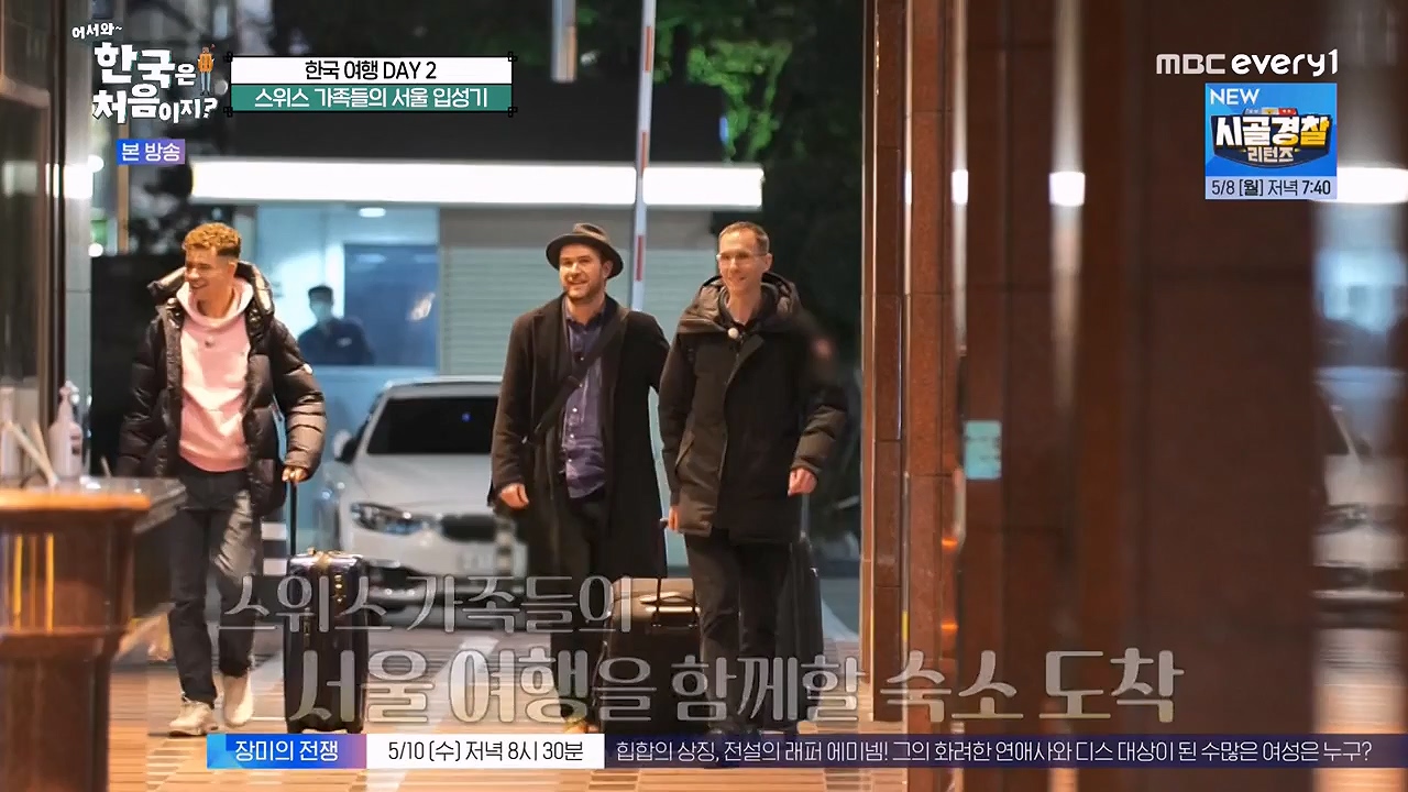 어서와 한국은 처음이지 시즌2.E261.230505p-NEXT.mp4_20230505_175322.560.jpg