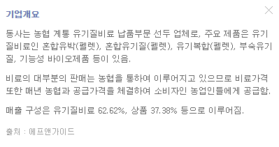 효성오앤비