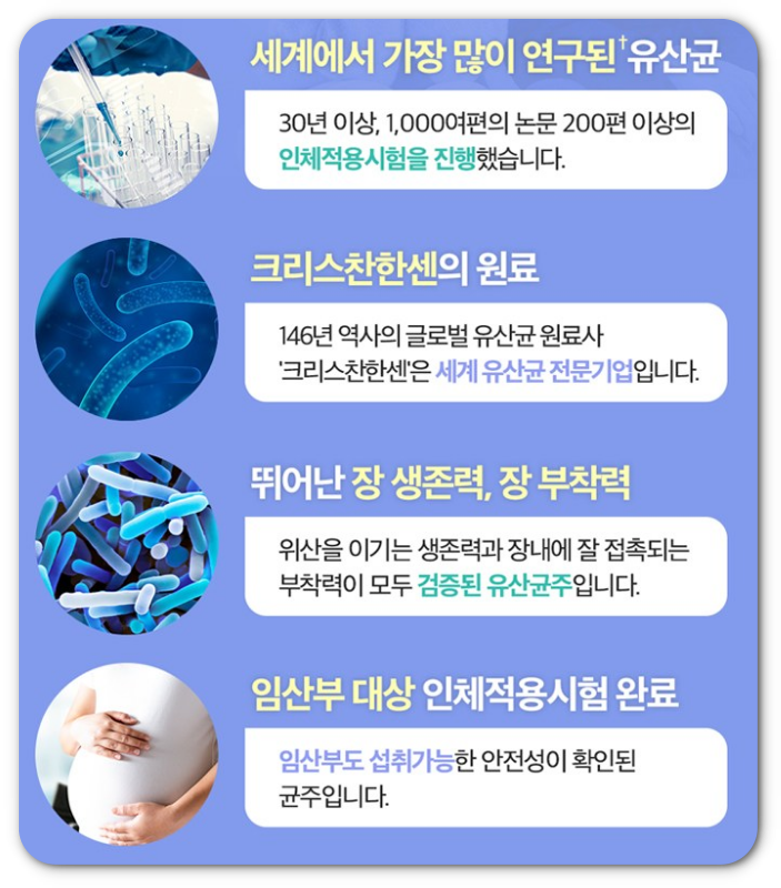 프로바이오틱스 추천