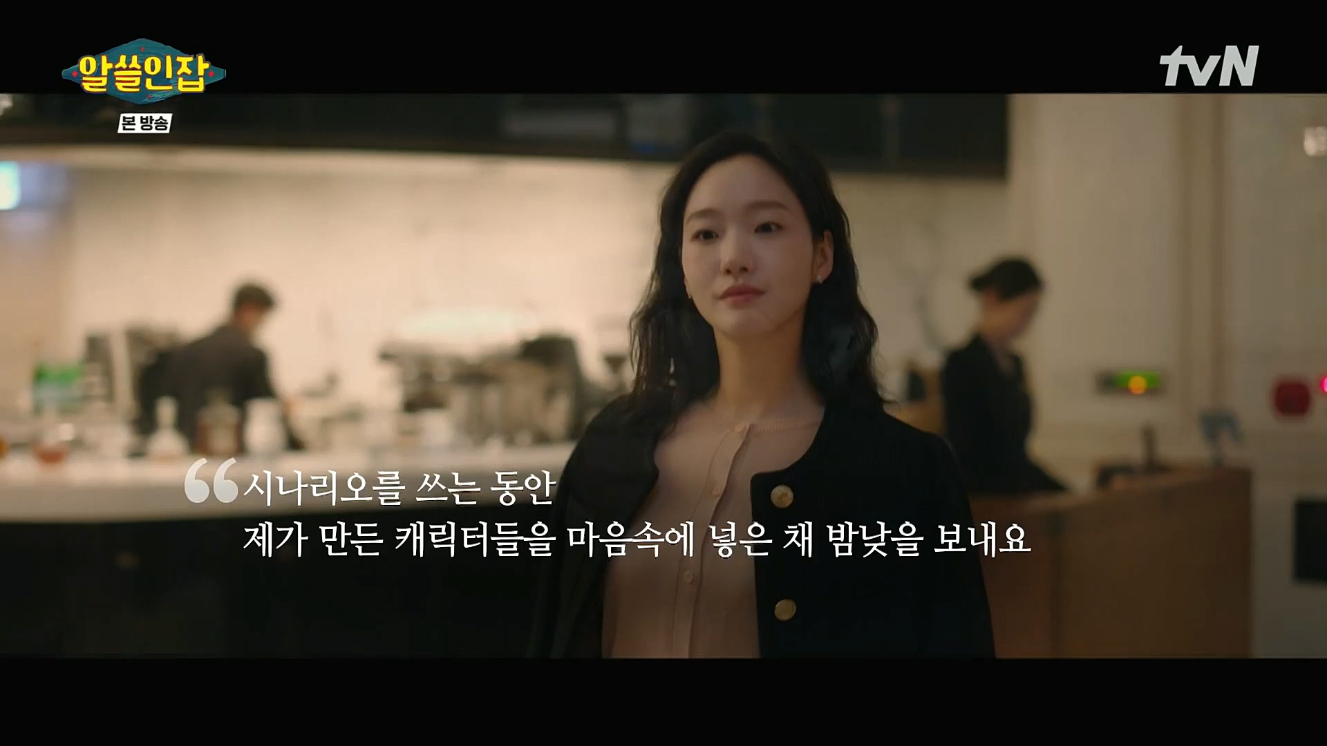 알쓸인잡.E03.221216p.H264-F1RST.mp4_20221218_172826.163.jpg