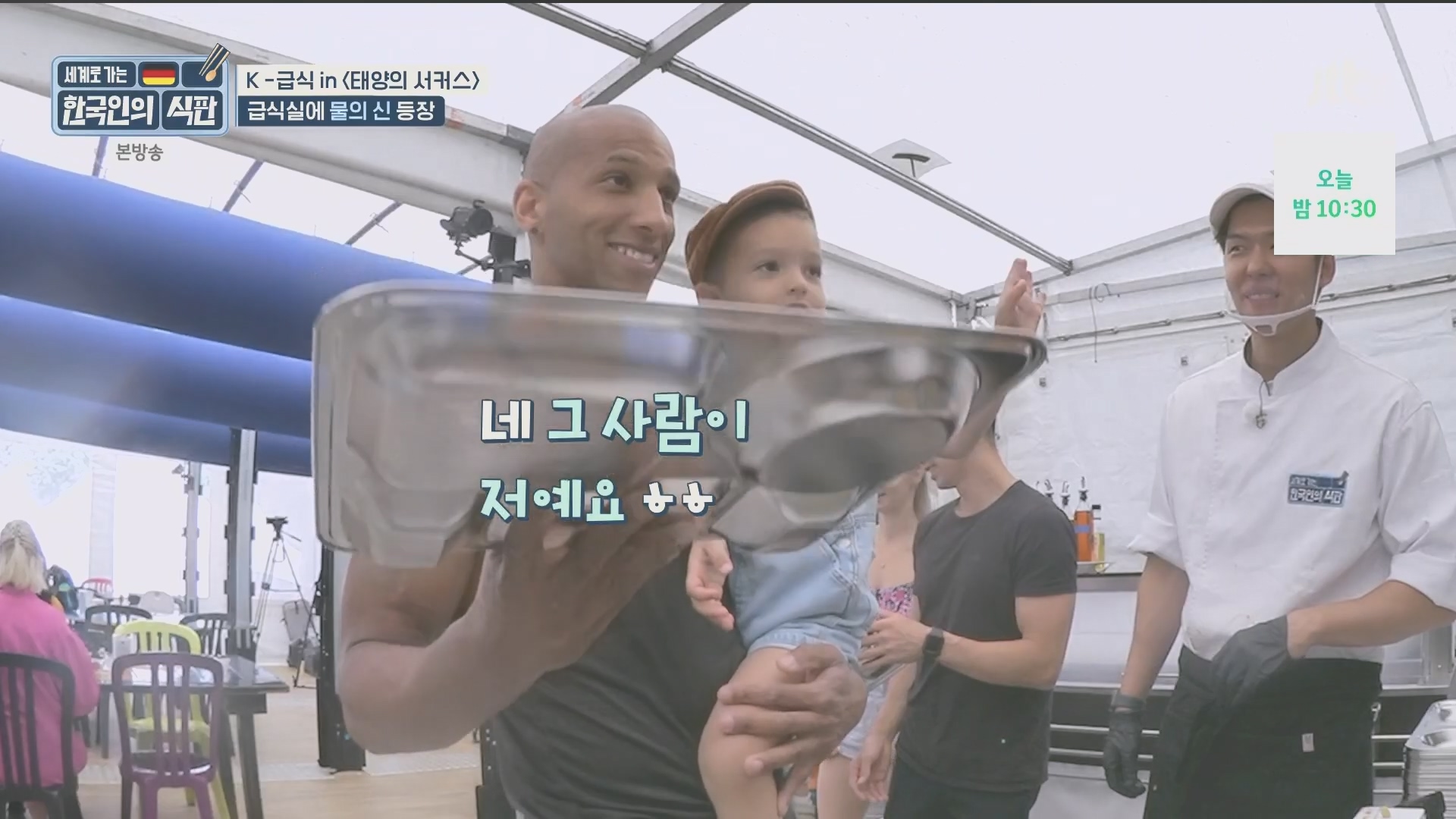 한국인의 식판.E20.230902p.H264-F1RST.mp4_20231021_175548.429.jpg