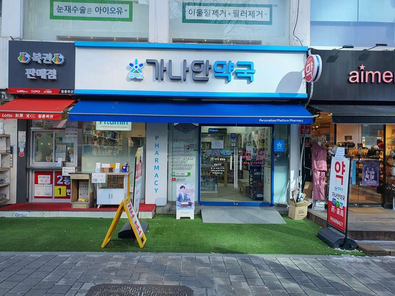 신사약품 이미지