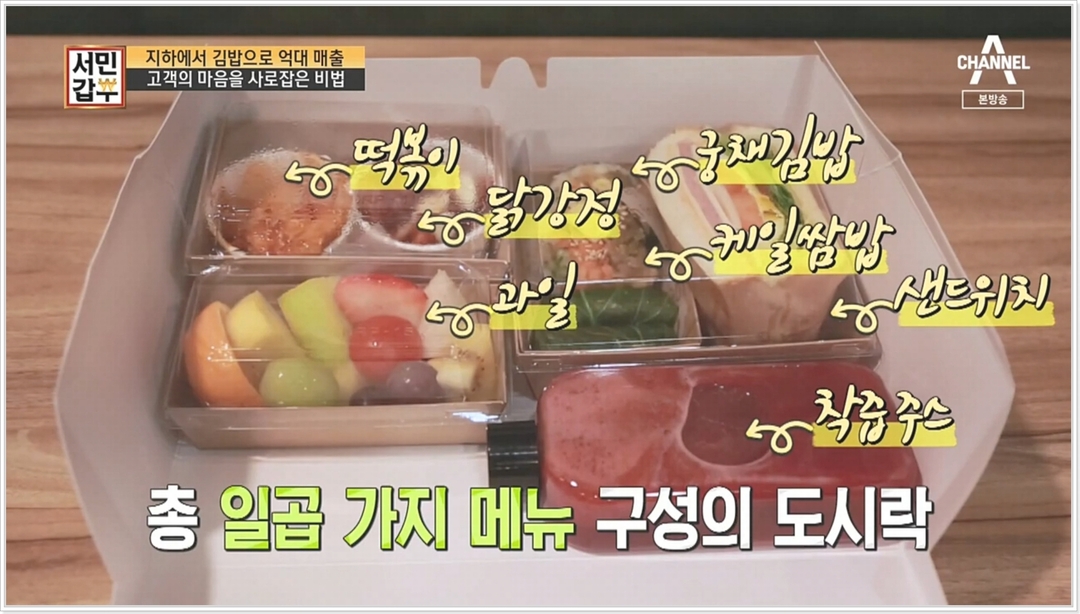 서민갑부 김밥 케이트분식당
