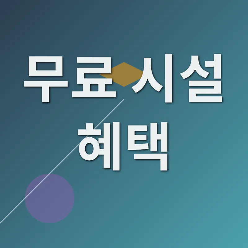 마리나 베이 샌즈 멤버십_2