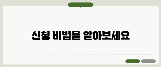 내일배움카드 신청방법 후기 간단하게 끝내는 팁
