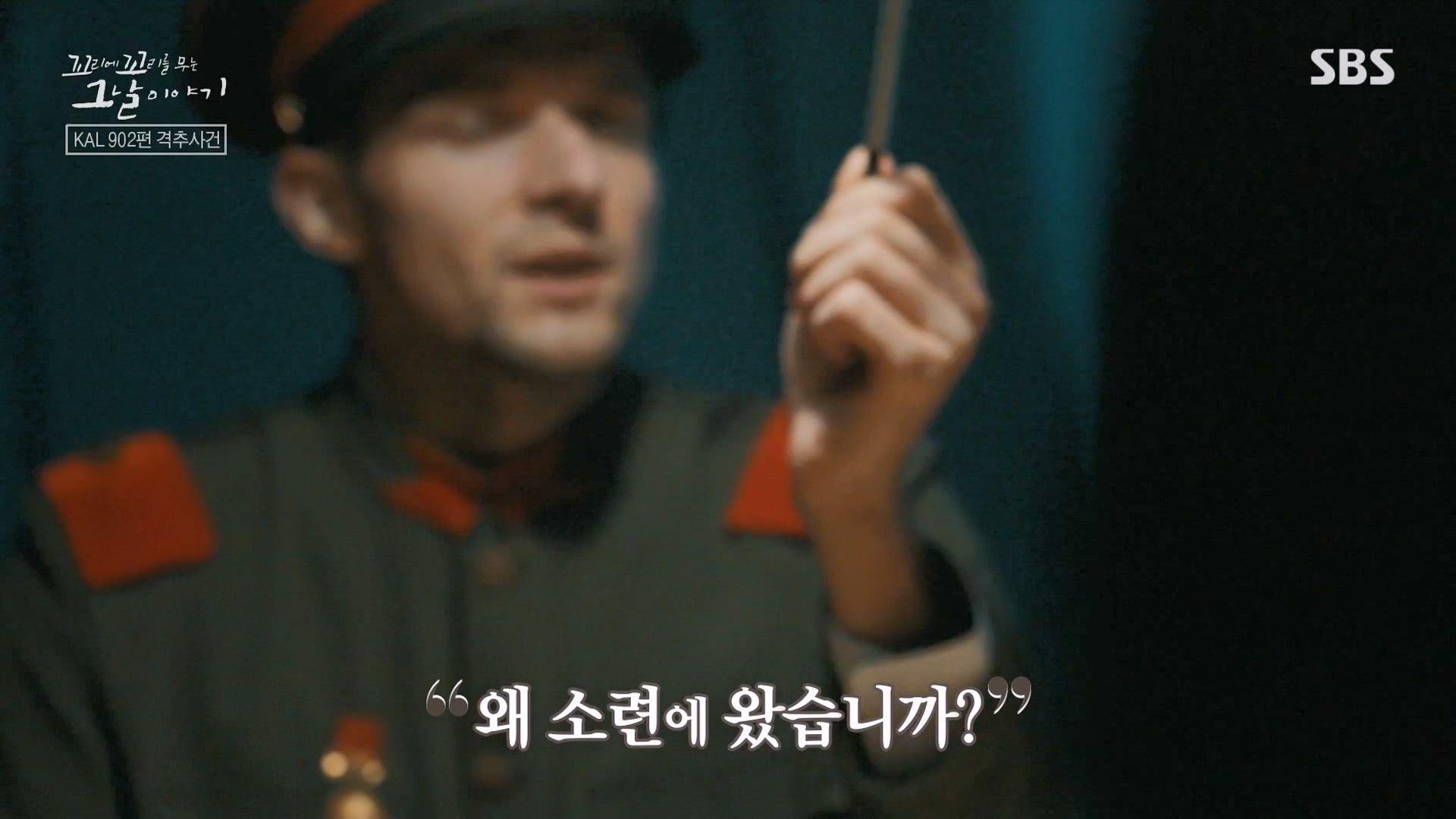 꼬리에 꼬리를 무는 그날 이야기.E111.240118p-NEXT.mp4_20240121_130147.812.jpg