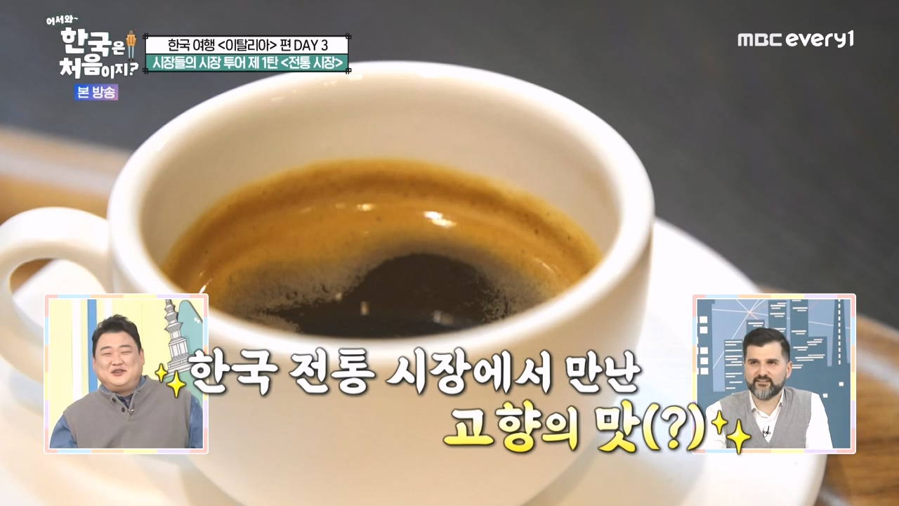 어서와 한국은 처음이지 시즌2.E309.240412p-NEXT.mp4_20240412_202443.335.jpg