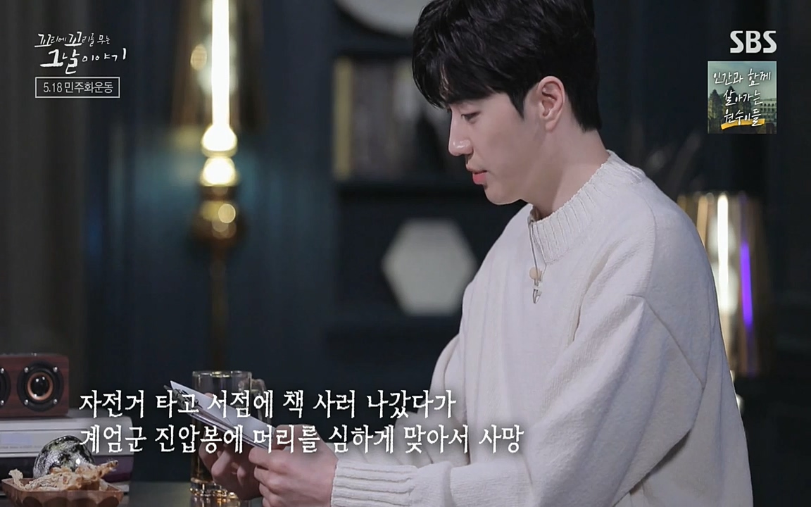5.18 특집 꼬리에 꼬리를 무는 그날 이야기.E29.220520p-NEXT.mp4_20220520_211620.570.jpg