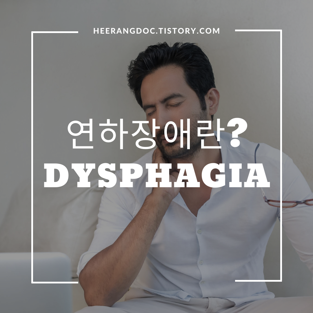 Dysphagia