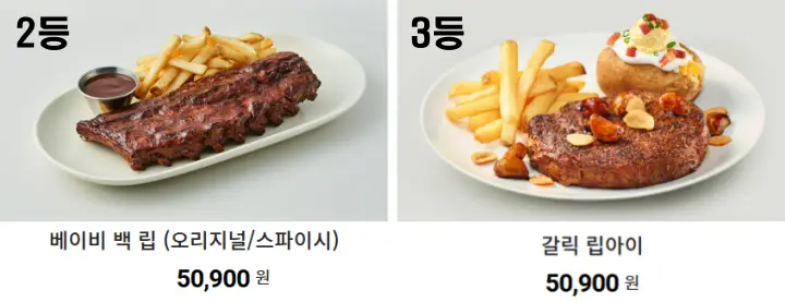 아웃백-베이비백립,갈릭립아이-가격