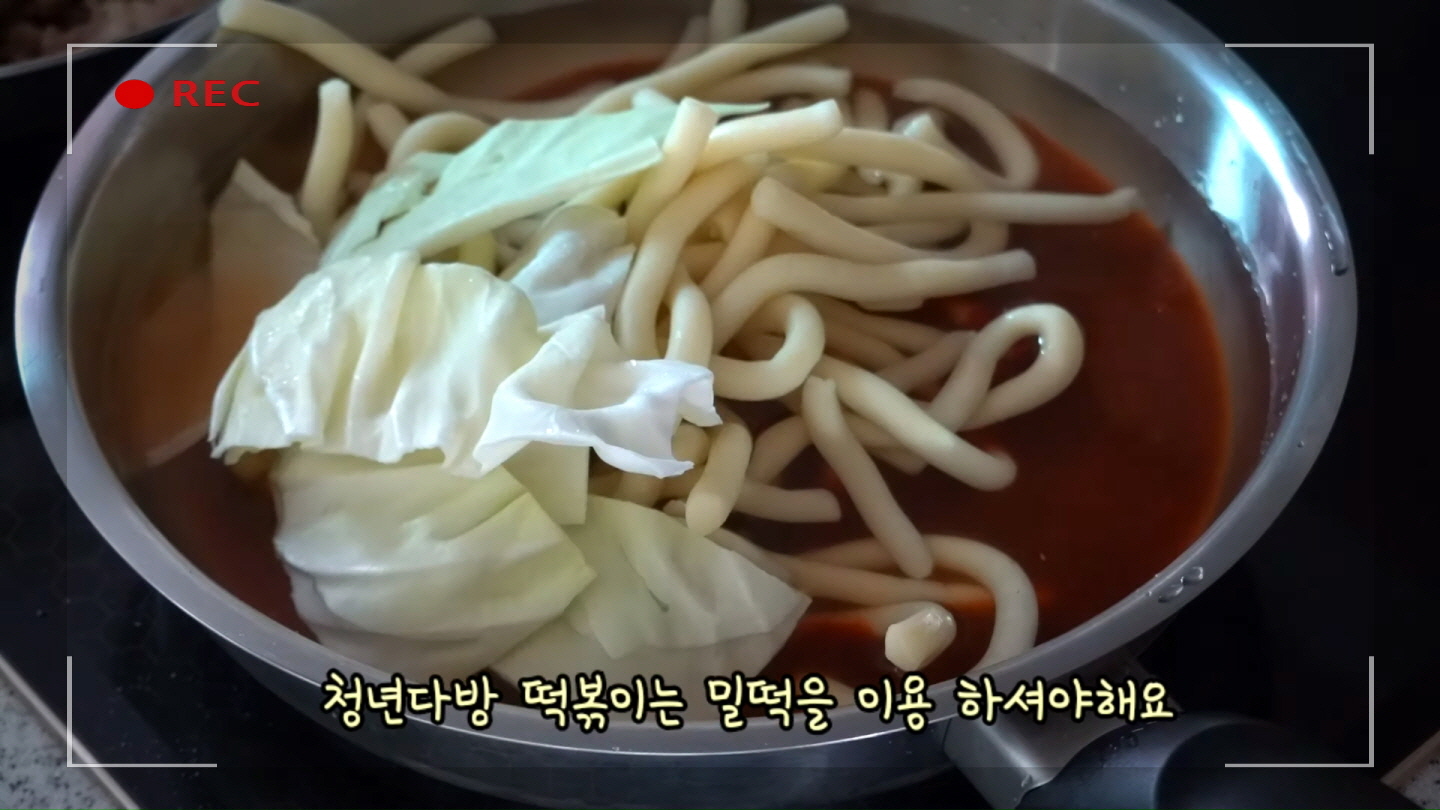 떡볶이 만드는 사진99