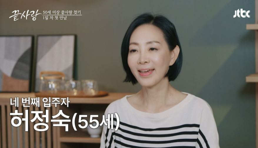 허정숙 (55세)