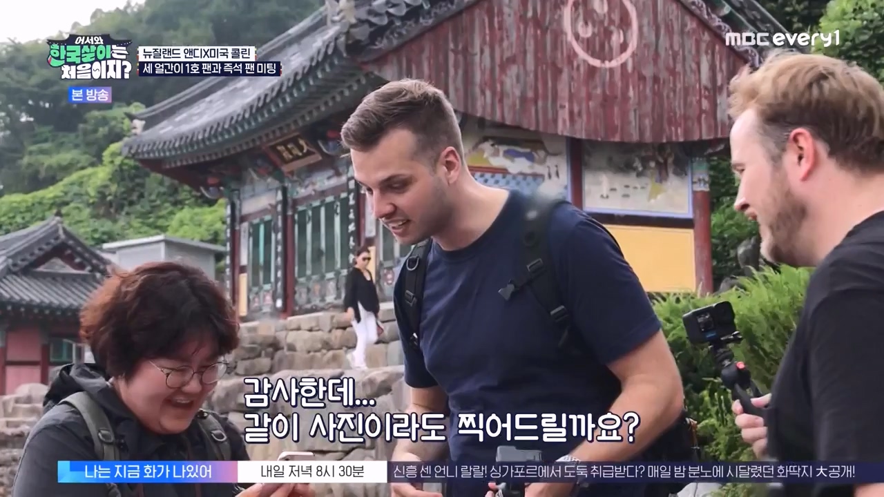 어서와 한국살이는 처음이지.E20.231003p-NEXT.mp4_20231004_202506.730.jpg