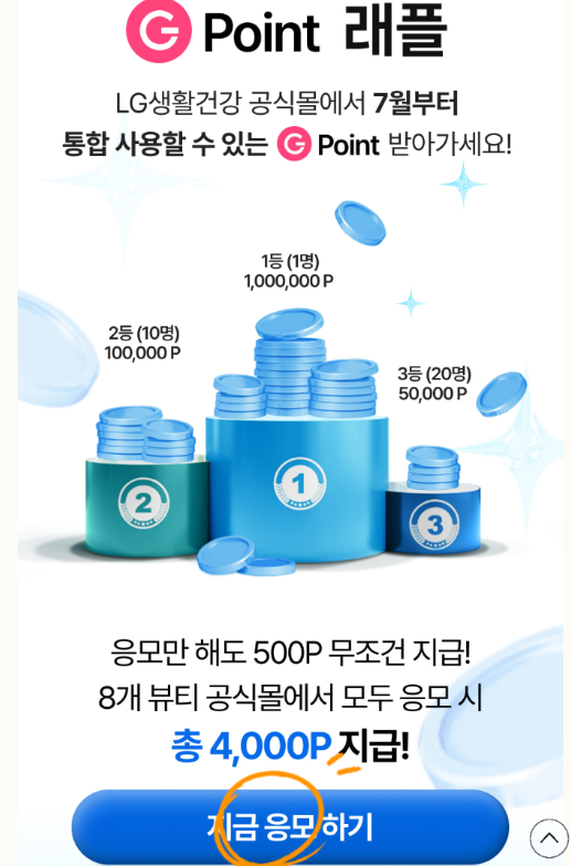 뷰티공식 이미지