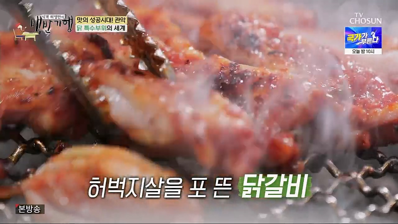 식객 허영만의 백반기행.E189.230218p.H264-F1RST.mp4_20230218_172648.287.jpg