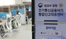  대면 편취형 보이스 피싱 피해, 이제 구제 가능