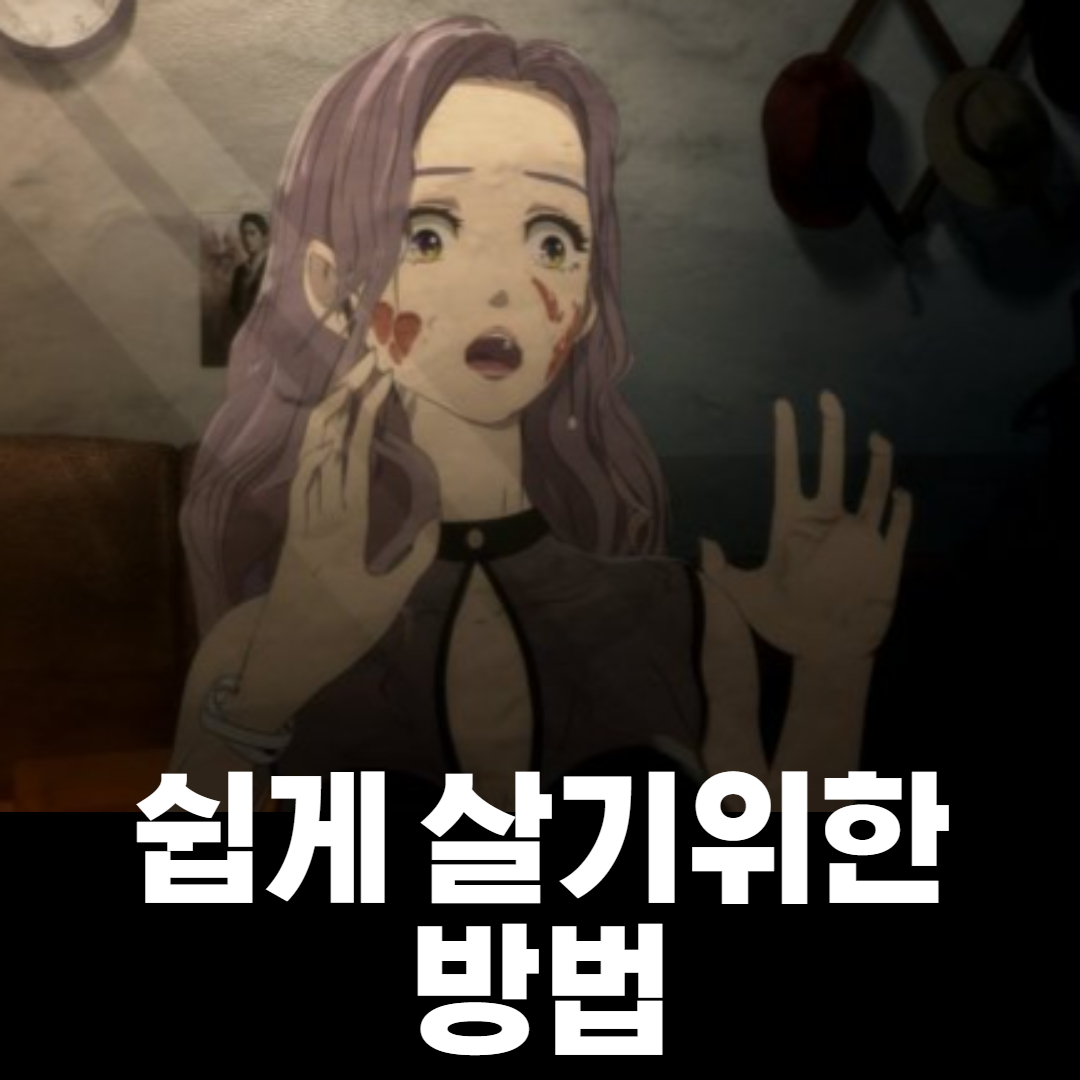  기기괴괴 성형수 리뷰