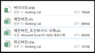 다른 형식으로 저장하기-완료