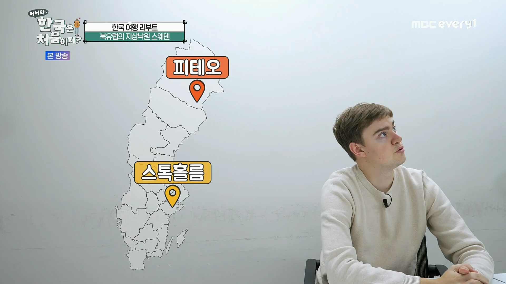 어서와 한국은 처음이지.E272.221201p.H264-F1RST..mp4_20221203_182047.945.jpg