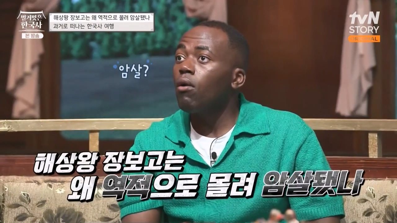 벌거벗은 한국사.E64.230713p-NEXT.mp4_20240211_130511.877.jpg