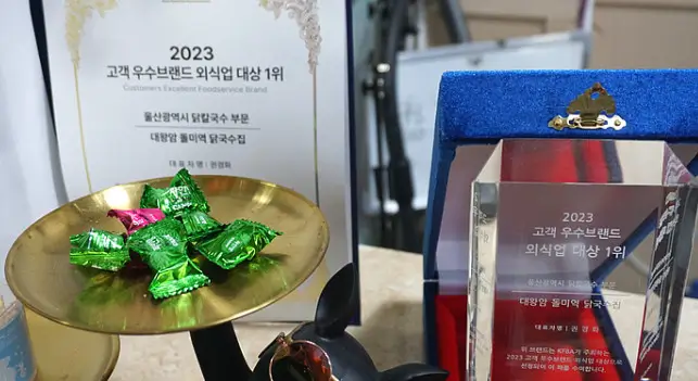 해신 닭칼국수 대왕암 돌미역 칼국수