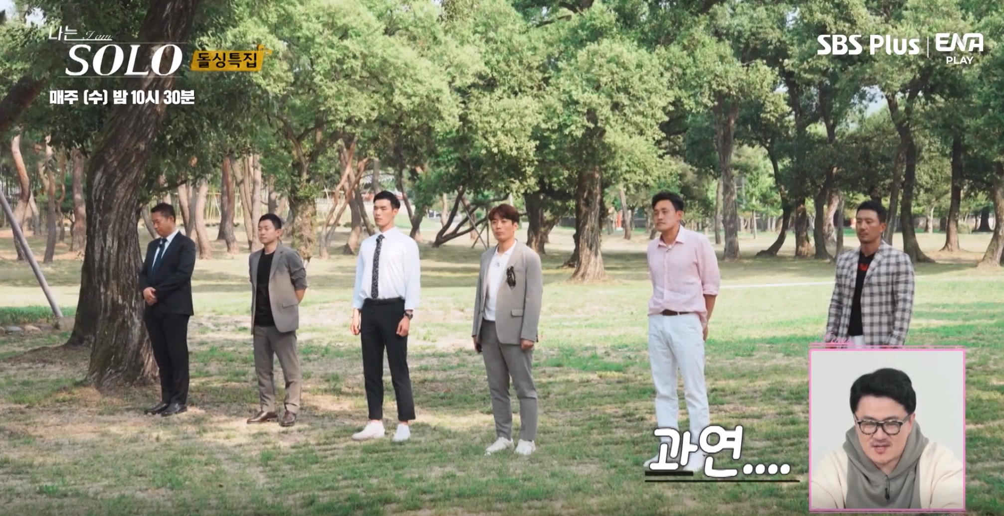 나는솔로10기최종선택
