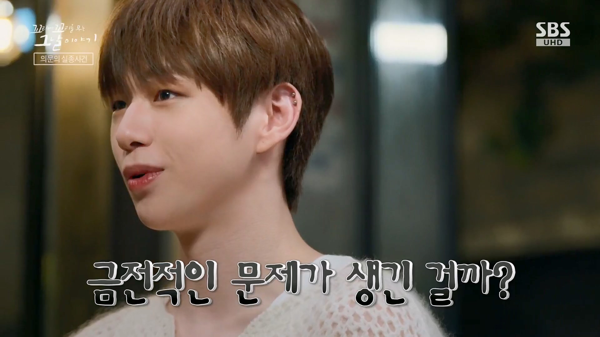꼬리에 꼬리를 무는 그날 이야기 정규편성 145회 10-03-2024 – mv3.ts_20241005_174928.332.jpg