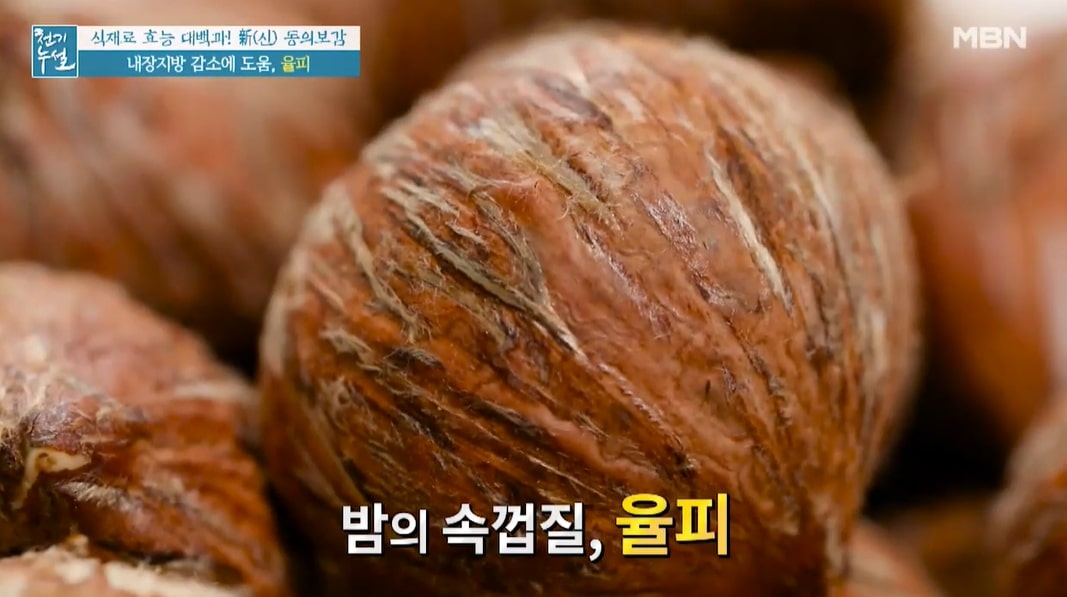 유기농 율피 율피 효능 피부와 건강, 다이어트에 도움이 된다는 율피 2