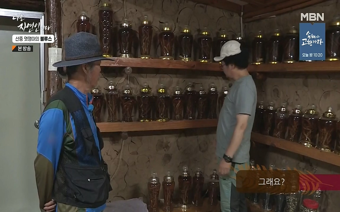 나는 자연인이다.E505.220609p-NEXT.mp4_20220609_200147.870.jpg