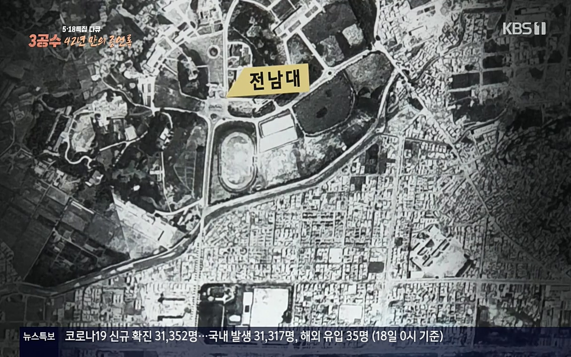5.18 특집 다큐 3공수 42년 만의 증언록.E01.220519p-NEXT.mp4_20220519_185417.373.jpg